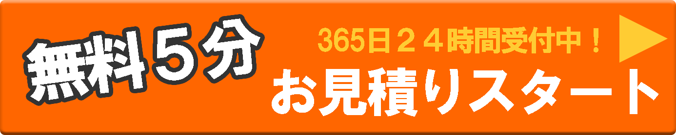 お問合せバナー