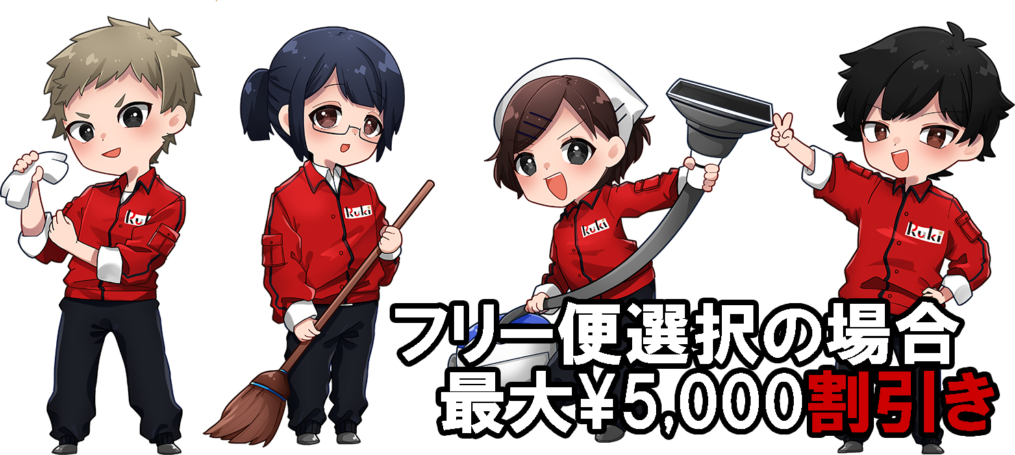 クロス張替えフリー便バナー