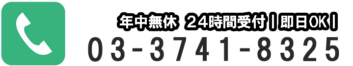 お問合せバナー