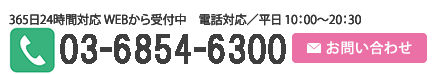 電話番号バナー