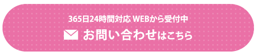 壁リフォームお問合せバナー