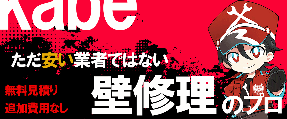 壁紙張替え専門業者バナー