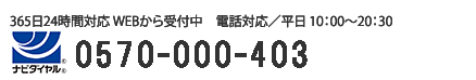 クロス張替えお問合せ電話番号バナー