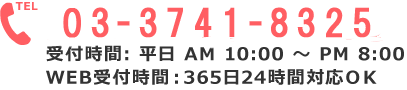 お電話でお問い合わせはこちら